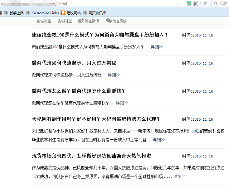市中百度推出蓝天算法，严厉打击新闻源售卖目录