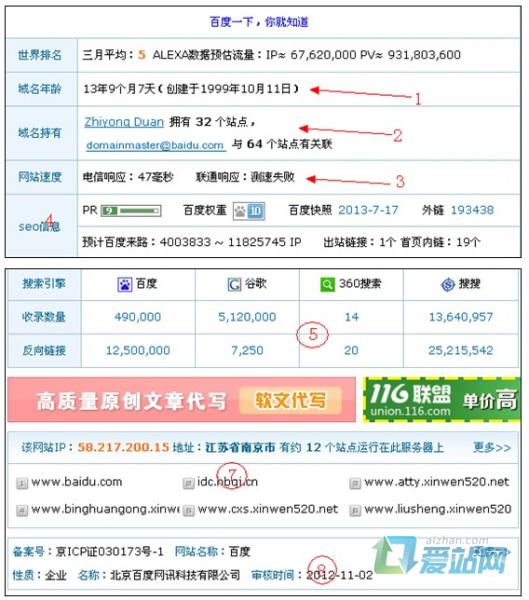 市中seo综合查询工具的使用