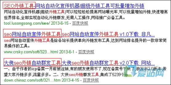 市中seo外链工具原理