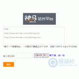市中神马移动适配工具