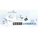 市中淘宝搜索关键词SEO时代已经没落