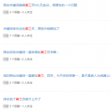 市中关键词排名第三页不到首页分析