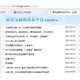 市中SEO排名软件易发宝：SEO排名第一的罪与罚