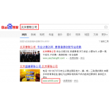 市中北京优化公司分析pc端关键词排名及流量情况