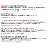 市中机票加盟代理关键词百度快速前三优化